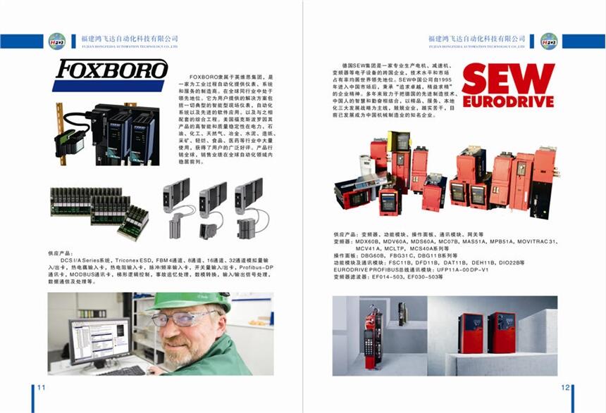 HF-1.5K   三 垦 合作伙伴大力支持