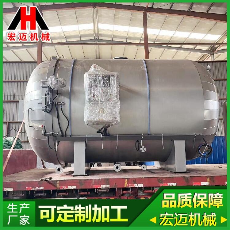 宏迈HM-118大型不锈钢保温蒸汽硫化罐 蒸压釜 化学用品蒸煮罐反应