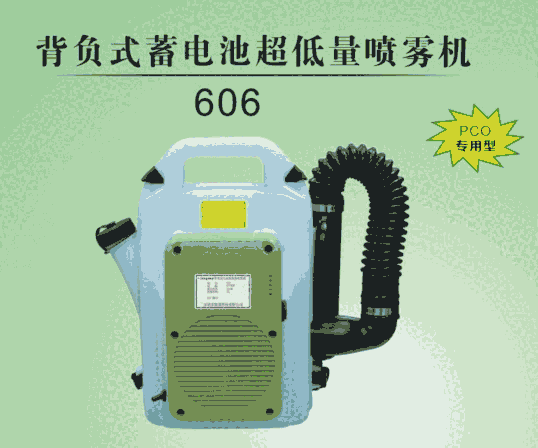 隆瑞606蓄電池超低容量噴霧器 背負式?氣溶膠消毒滅菌噴霧機5升