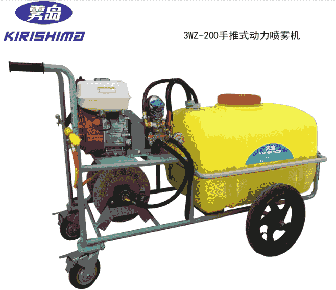 雾岛3WZ-200手推式机动喷雾机​ 200L