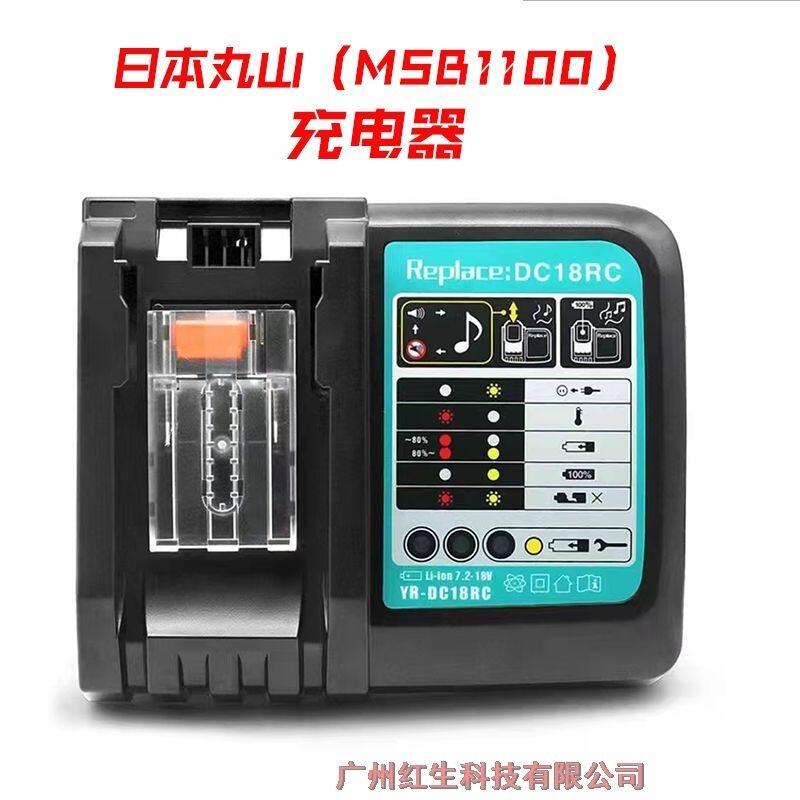 丸山MSB1100Li背負式電動噴霧器  打藥機配件 噴頭 充電器 電池