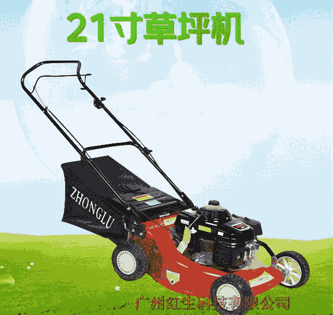 中绿 21寸四冲程草坪机 草坪修剪机 打草机 除草机修剪机械 ZS55H