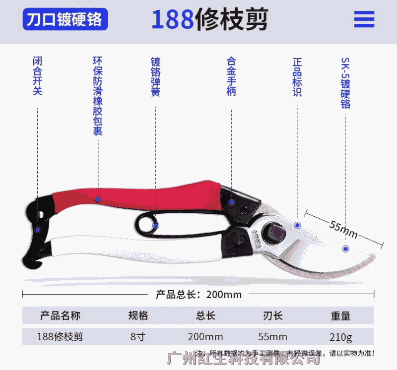 臺(tái)灣制造靚傢伙粗枝剪盆景果樹剪園林工具柑橘盆栽剪枝剪刀修枝剪188