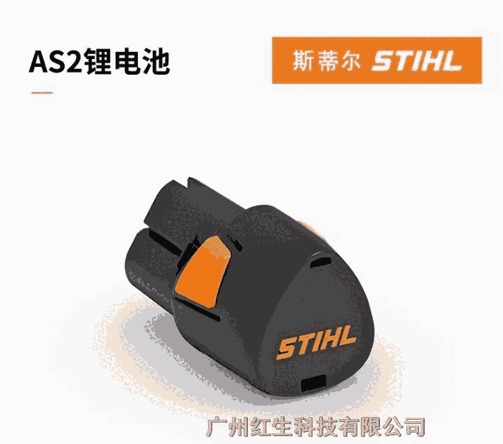 斯蒂爾STIHL  AS2 鋰電電池 割草機(jī)油鋸（適配GTA26/HSA26）