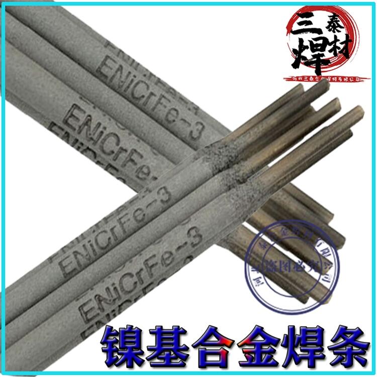 ENiCrMo-7镍基合金焊条ENiCrMo-13镍基焊条