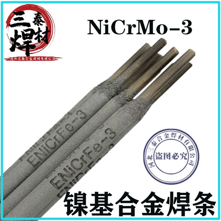 芜湖市ENiCrMo-3镍基焊条ENiCrMo-4镍基合金焊条