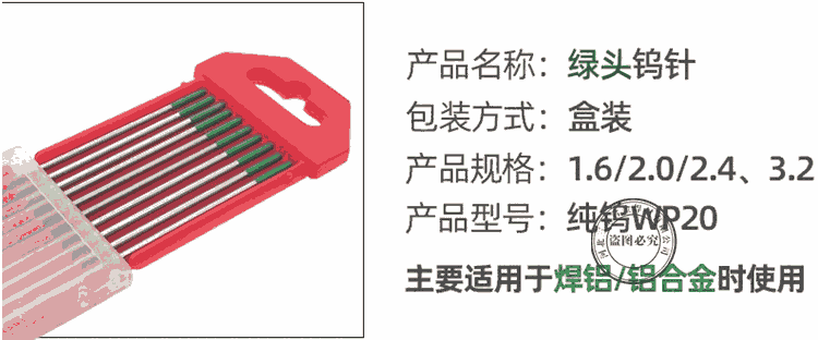 天津直销灰头钨电极