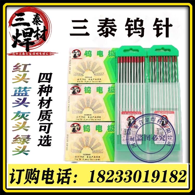 江蘇北鎢電極烏針棒2.0氬弧焊鎢針單支鎢針2.4焊針3.2烏極針鎢棒