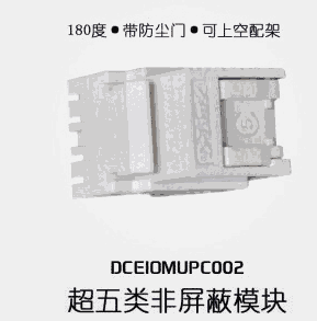 友讯（D-Link）DCEIOMUPC002超五类非屏蔽模块