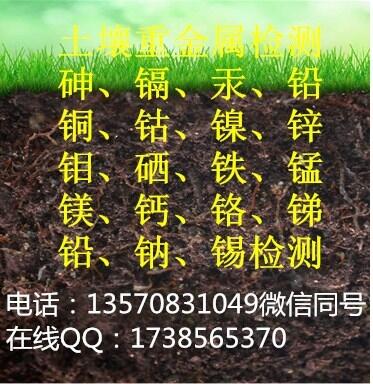 檢測(cè)綠化種植土壤去哪?有檢測(cè)報(bào)告嗎?