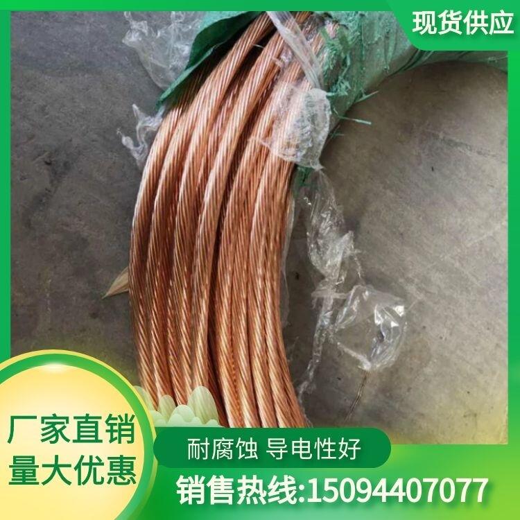 鍍銅絞線120大量現(xiàn)貨廠家直郵