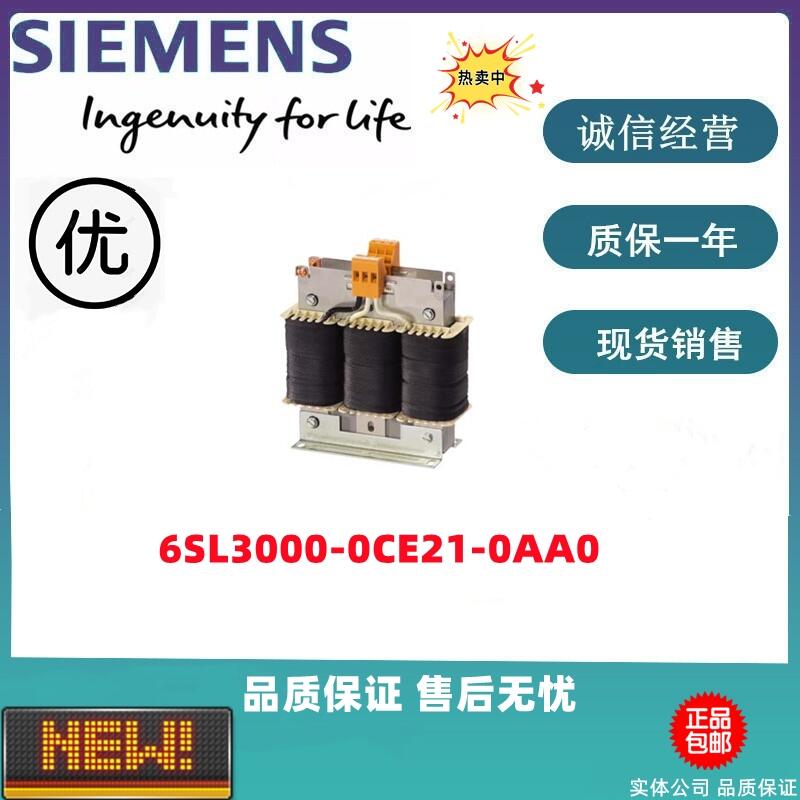 西门子 电抗器模块6SL3000-0CE21-0AA0  全新现货出售