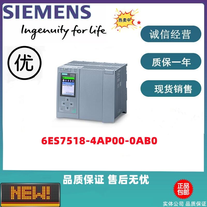 西门子S7-1500CPU模块 6ES7518-4AP00-0AB0 全新现货特价出售