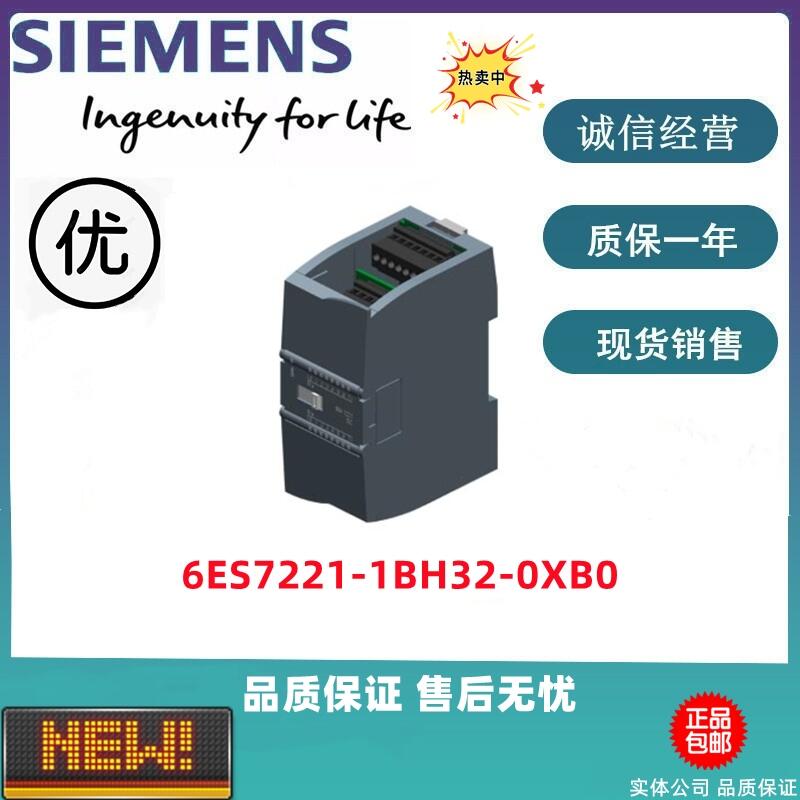 西门子S7-1200数字量模块 6ES7221-1BH32-0XB0 全新现货特价出售