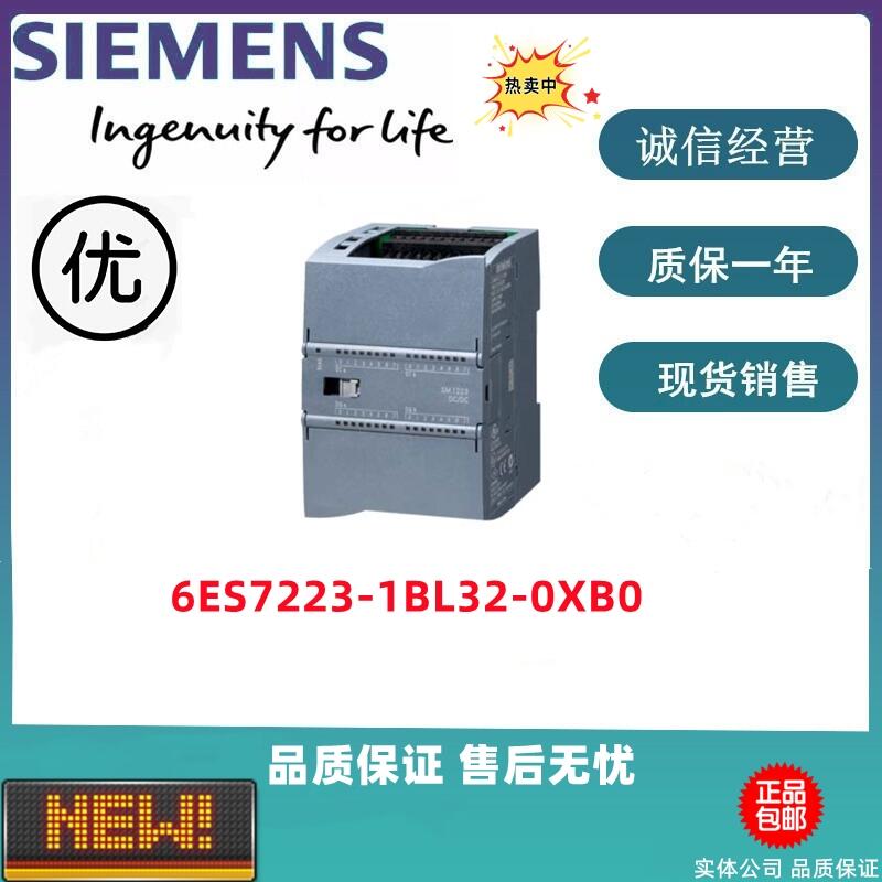 西门子S7-1200数字量模块 6ES7223-1BL32-0XB0 全新现货特价出售