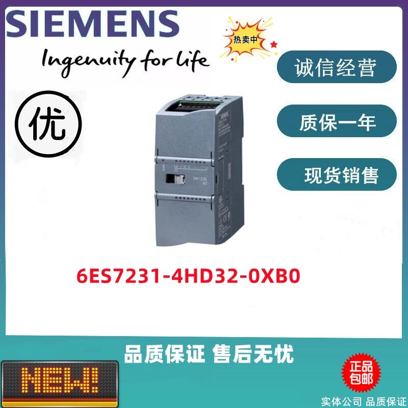 西门子S7-1200模拟量模块 6ES7231-4HD32-0XB0 全新现货特价出售