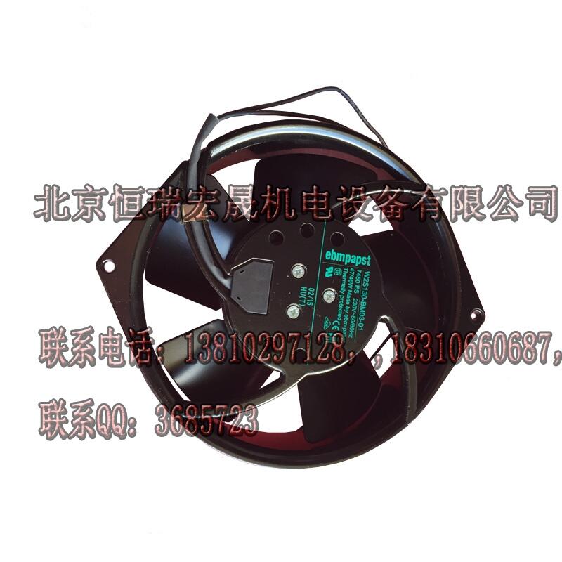 北京代理低价供应ebm进口W2S130-BM03-01轴流工业风扇