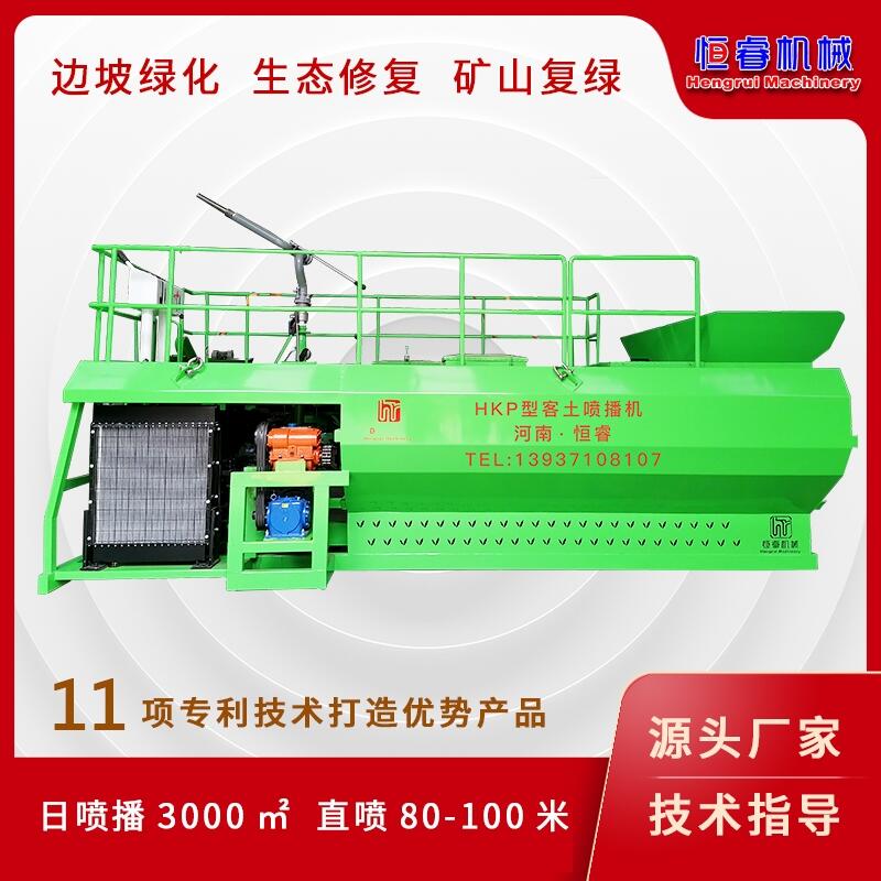 邊坡綠化防護(hù)設(shè)備客土噴播機(jī)  施工方便獨立操作