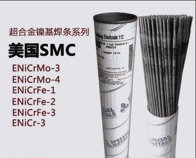 正品行貨鎳基合金NC 80/20焊接材料NC 80/20