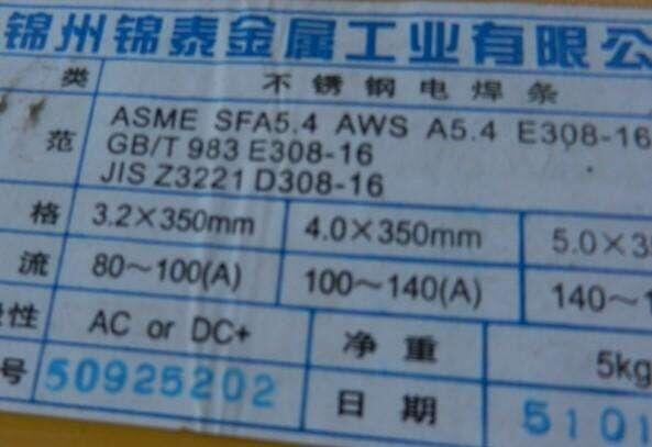 四川鈷基焊材水輪機汽輪機挖掘機斗齒煉膠機械