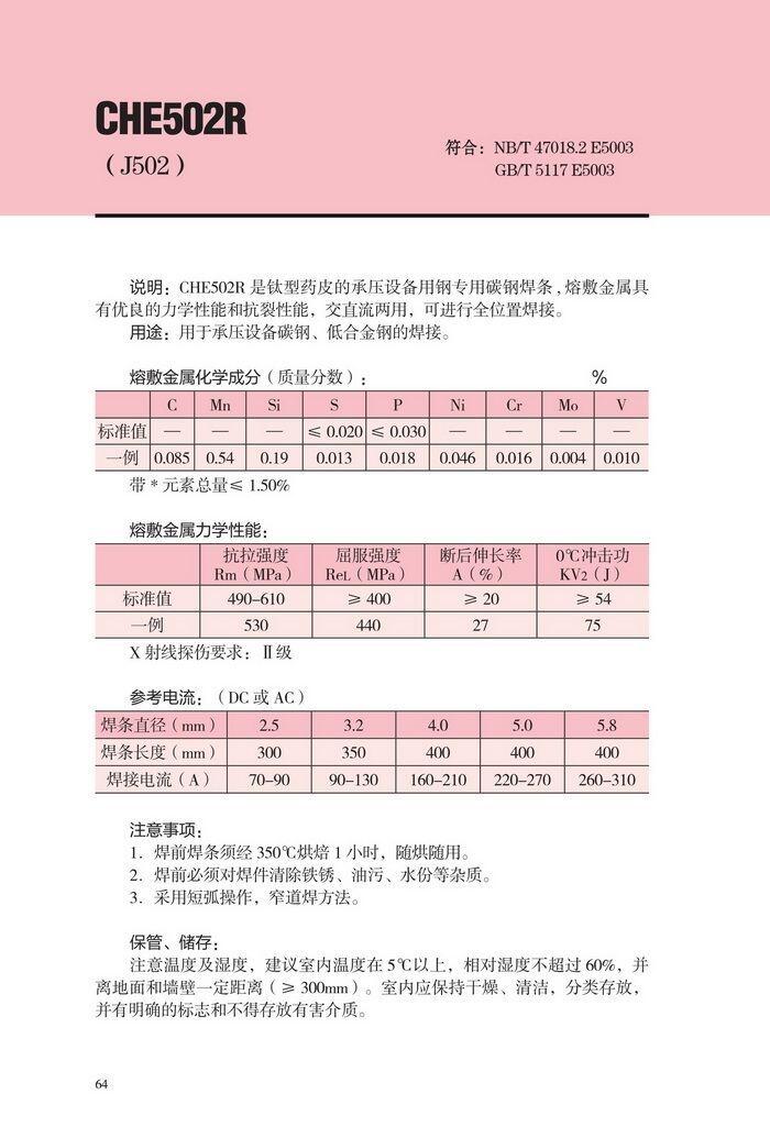 安徽省酸性焊條107Cr/107高強(qiáng)安徽省安徽省酸性焊條安徽省酸性焊條107Cr/107高強(qiáng)