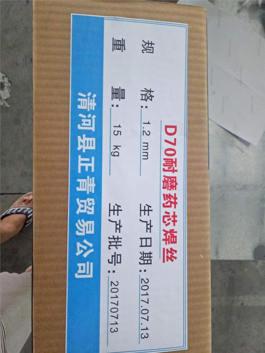 沙石螺旋輸送機絞刀焊絲耐磨藥芯焊絲LQ621青海省耐磨焊絲材料沙石螺旋輸送機絞刀焊絲