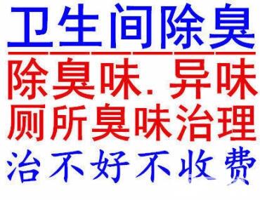 24小時快速低價上門疏通廁所馬桶清理化糞池污水池