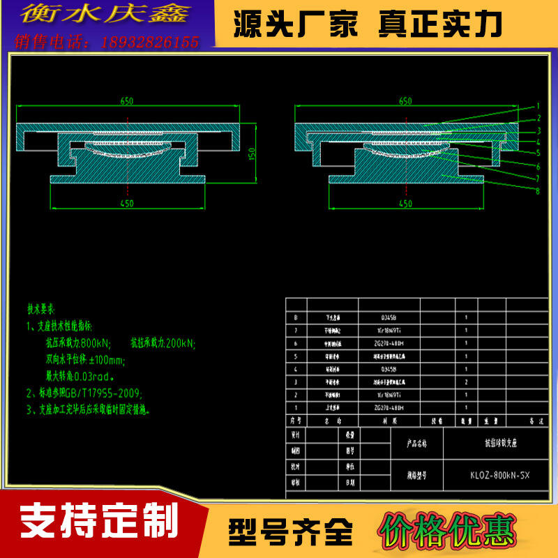 庆鑫供应 桥梁球型支座 钢结构网架球铰支座 双向滑动铰支座 定制厂家