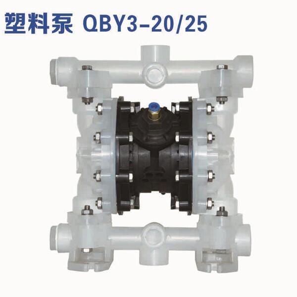 撫順化工塑料氣動隔膜泵廠家哪家好