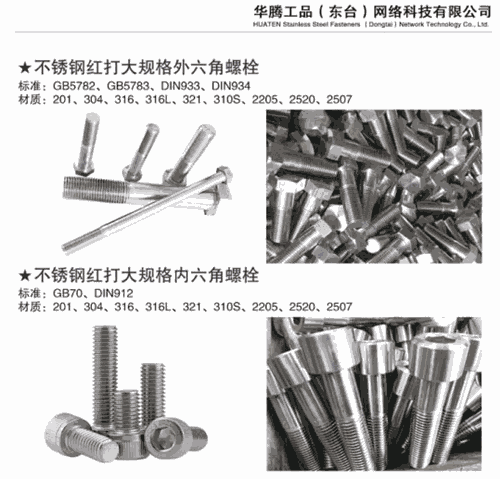 提供紅鐓大規(guī)格螺栓螺柱螺母非標件