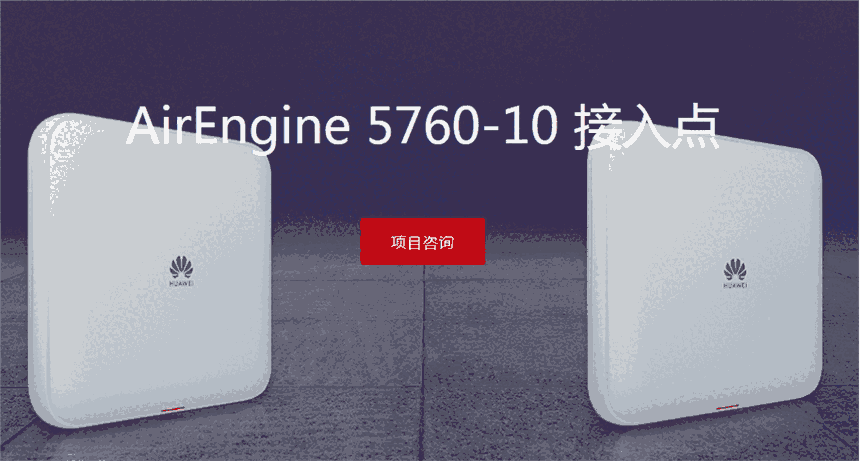 新聞:吉林AirEngine5760-10型號(hào)