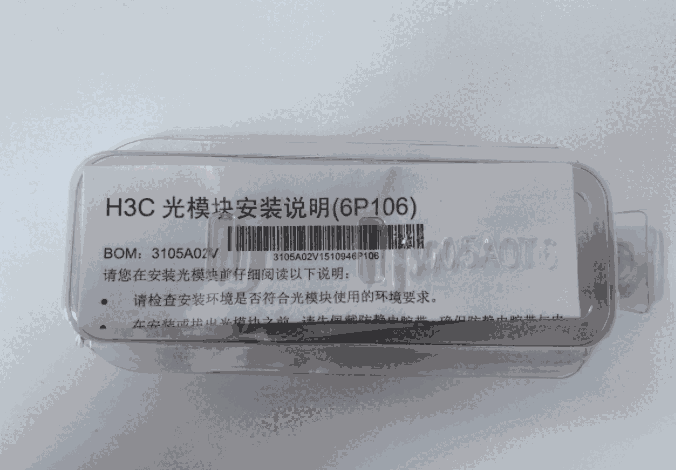 H3C 万兆多模模块 SFP-XG-SX-MM850-D SFP+万兆多模