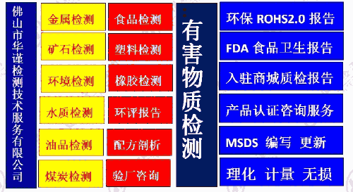 桂林鋼材化學元素檢驗機構(gòu)