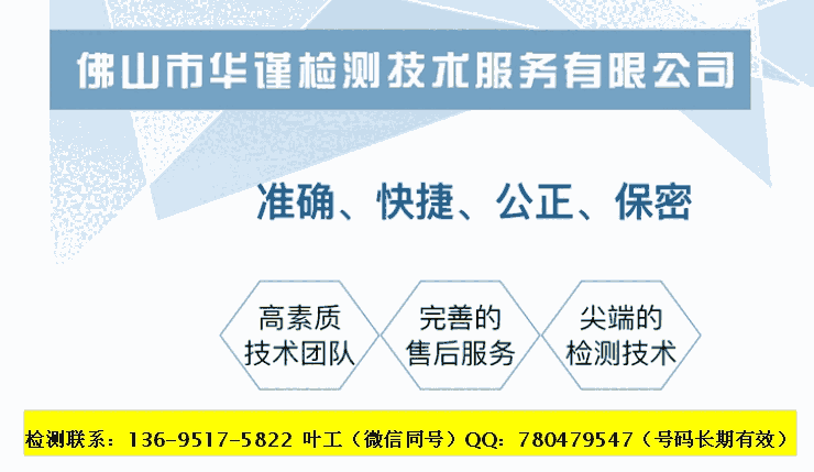 深圳不銹鋼檢測站食品級不銹鋼檢測 佛山