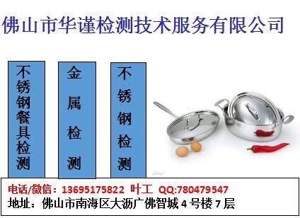 河池市不銹鋼檢測抗拉強度檢測快速辦理