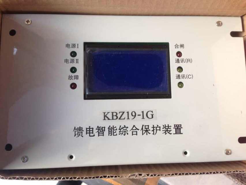 KBZ19-1G馈电智能综合保护装置