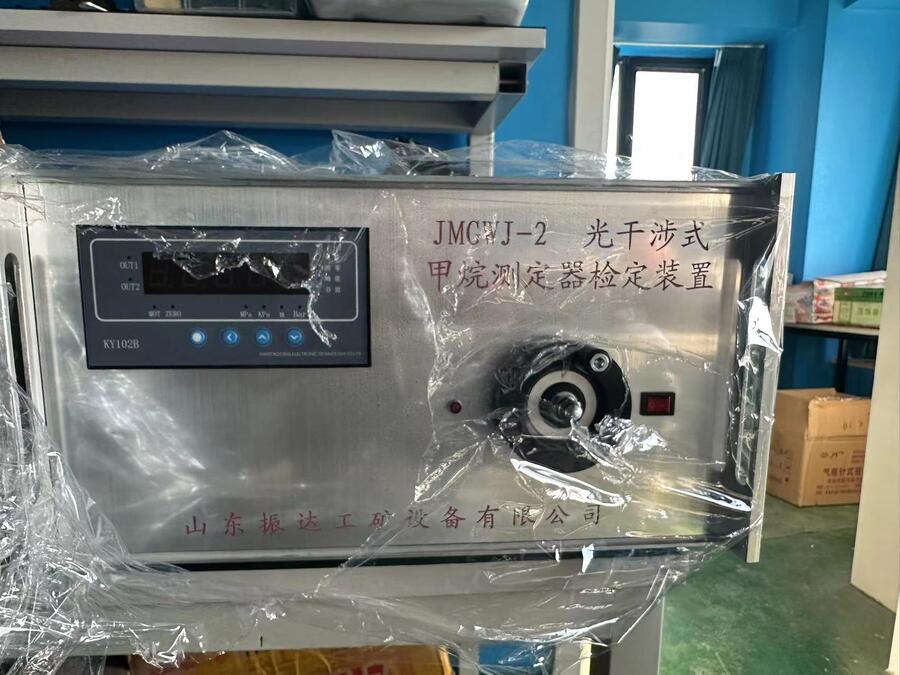 JMGWJ-2型光干涉甲烷测定器检定装置