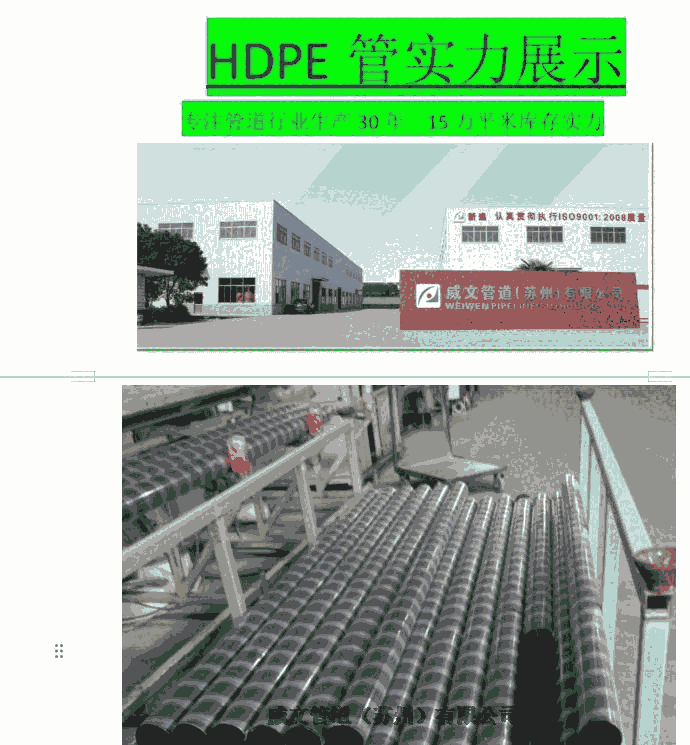 绵阳市HDPE实壁内螺旋安全罩静音管新逸HDPE静音排水管