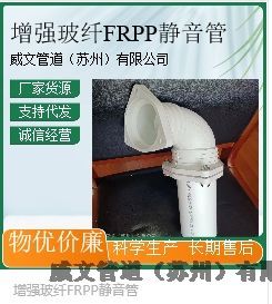  贵阳市增强玻纤FRPP静音管新逸FRPP聚丙烯静音管增强玻纤FRPP管