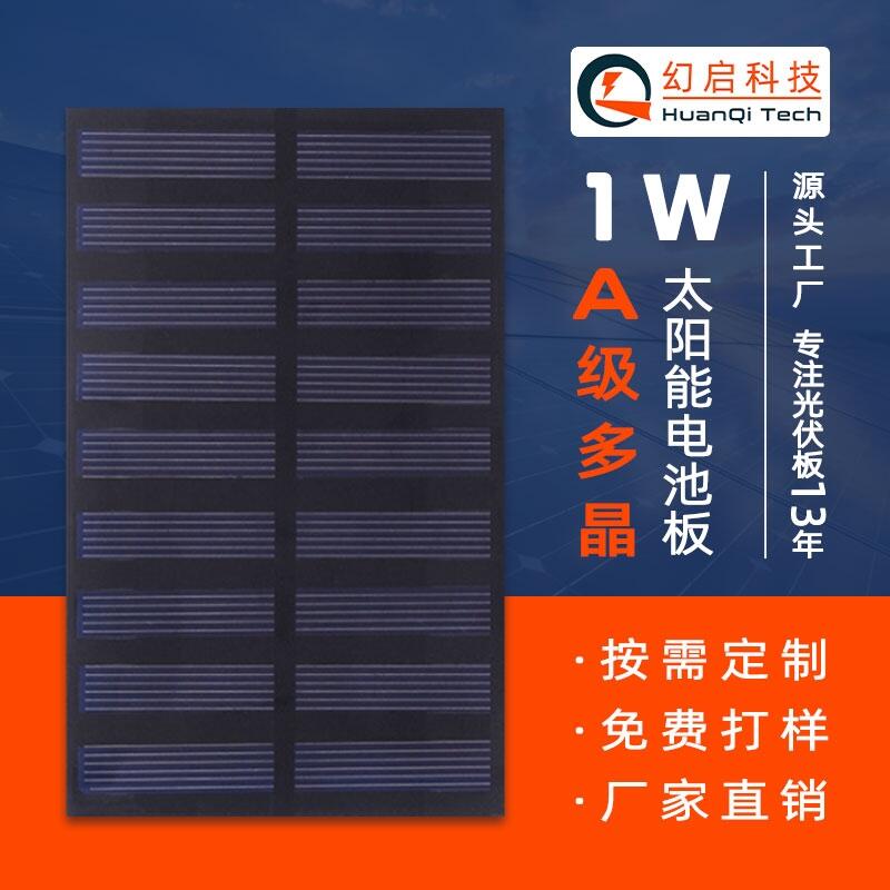 广东太阳能板生产厂家产量太阳能电池板到底哪家好solar panel光伏发电转化率高吗