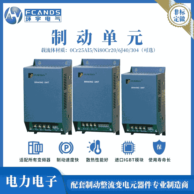  变频器制动单元能耗回馈电梯行车制动斩波器刹车专用5.5KW-315KW