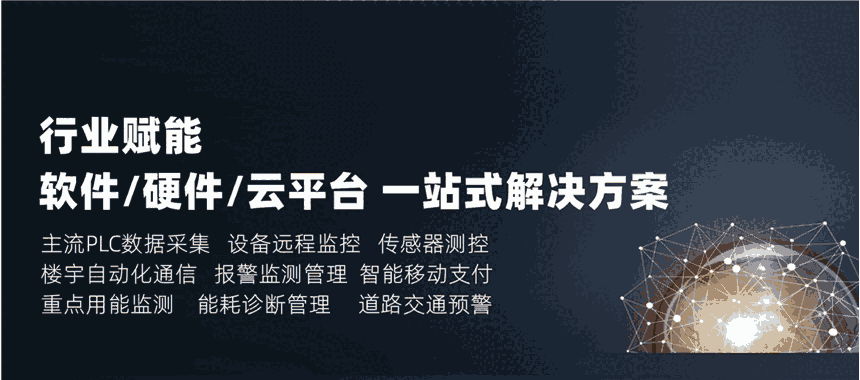 华普物联让万物互联更简单  化繁为简 助推物联