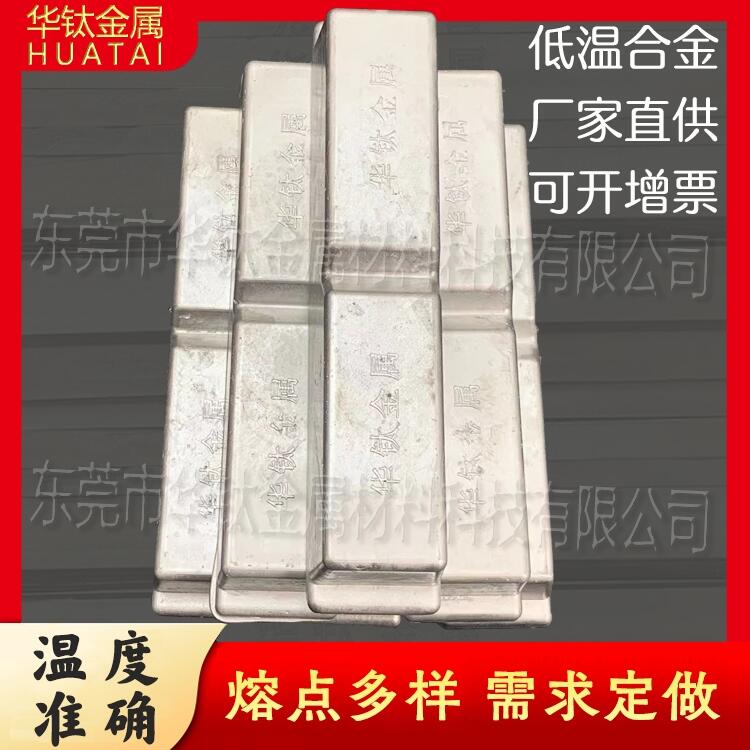 低熔點合金 低溫合金 易熔合金 47度合金低熔點金屬 低溫錫焊料