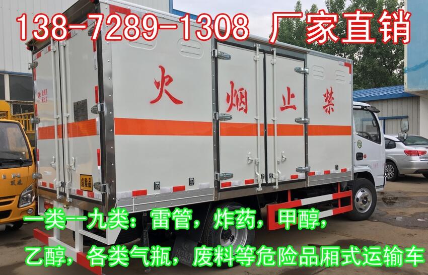 貴港6.2米甲醇廂式車(chē)價(jià)格