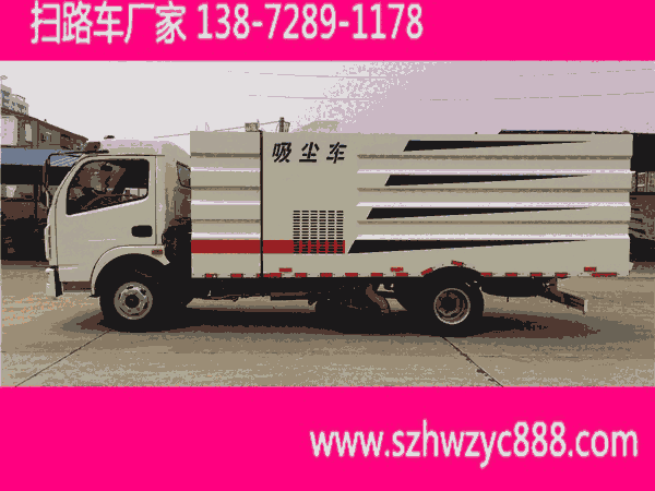 迪慶藏族自治州8噸吸塵車_純電動(dòng)吸塵車報(bào)價(jià)