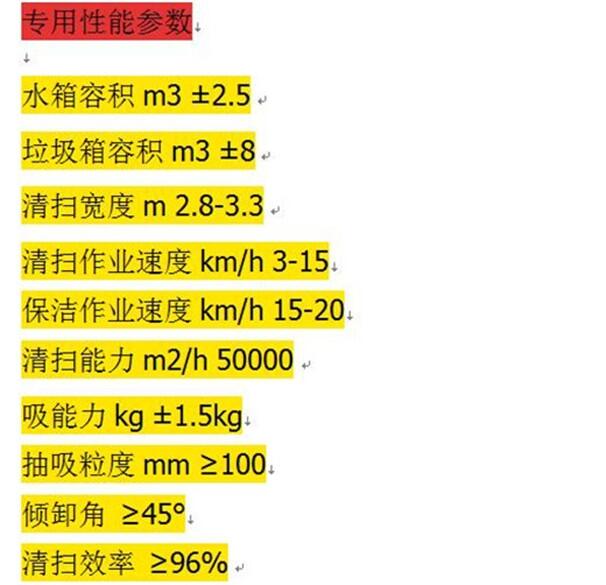 烏蘭察布盟8噸吸塵車駕駛式批發(fā)采購道路清掃車