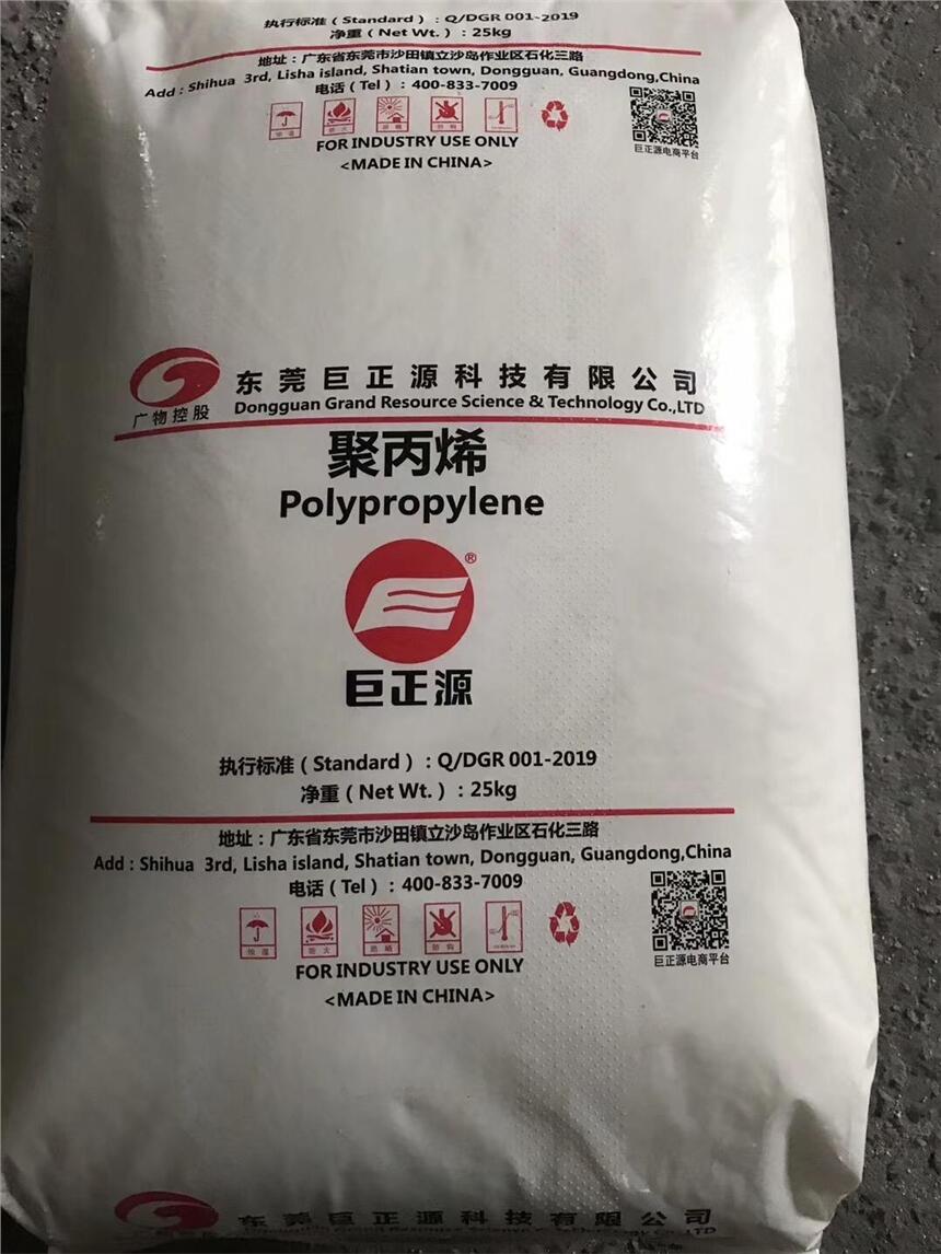 厂家直销东莞巨正源 PP PPH-Y25L 注塑 挤出 吹膜