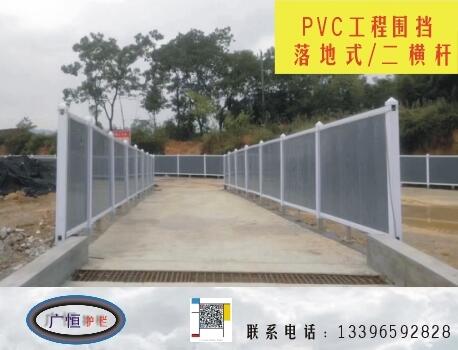 马路围挡 pvc塑钢施工 围栏挡板 建筑工地施工安全隔离PVC围挡