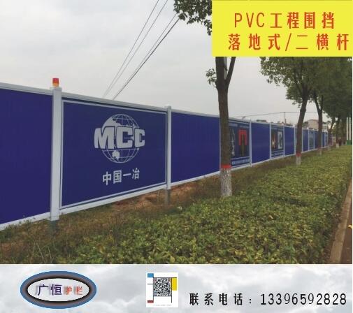 蓝色PVC城市围挡 浙江工地围挡 市政城建封闭式PVC施工护栏