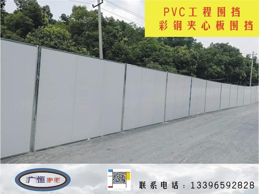 浙江彩钢围挡厂家定制 公路施工蓝色广告围挡 工地PVC围挡批发